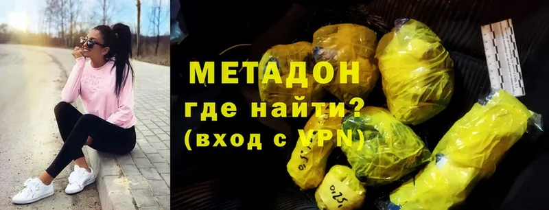 МЕТАДОН methadone  Анива 